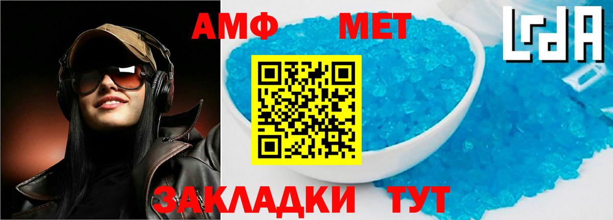АМФЕТАМИН 98% Белореченск
