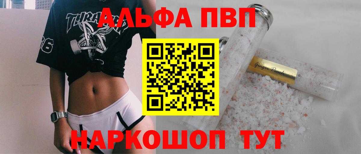 Alfa_PVP крисы CK Белореченск