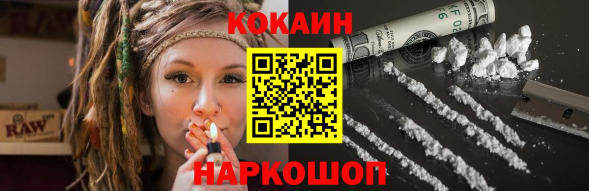Белореченск  КОКАИН Эквадор  Вход с VPN  COCAIN Боливия 