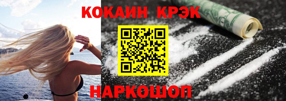 КОКАИН 97% Белореченск