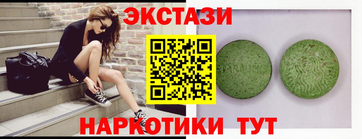 Ecstasy mix  Вход с VPN  Ecstasy  Экстази ешки  Белореченск 