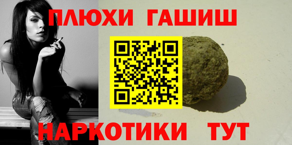 Белореченск  Гашиш  Вход с VPN  ГАШИШ убойный  Гашиш ice o lator 