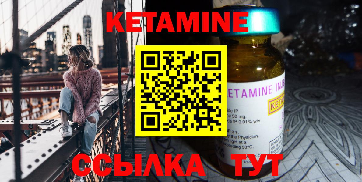 Кетамин ketamine  Вход с VPN  Белореченск  КЕТАМИН VHQ 