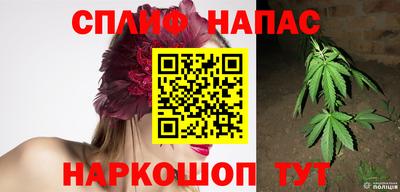спайс Чапаевск