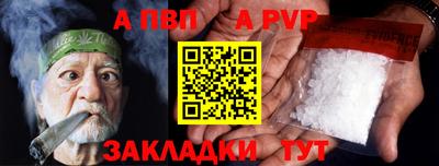 спайс Чапаевск