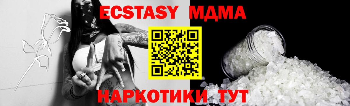 МДМА VHQ  MDMA кристаллы  Белореченск  MDMA  Вход с VPN 