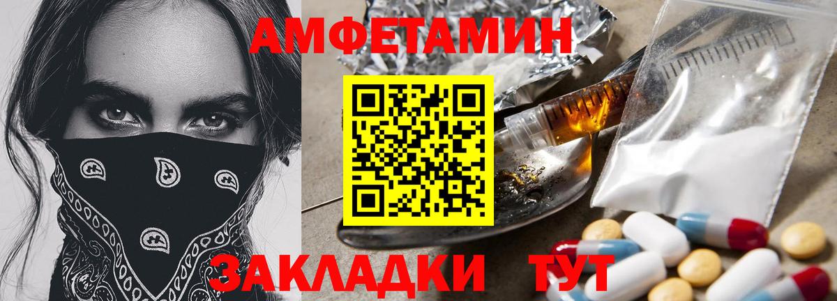 Белореченск  Метамфетамин пудра  Вход с VPN  МЕТАМФЕТАМИН  Метамфетамин пудра 