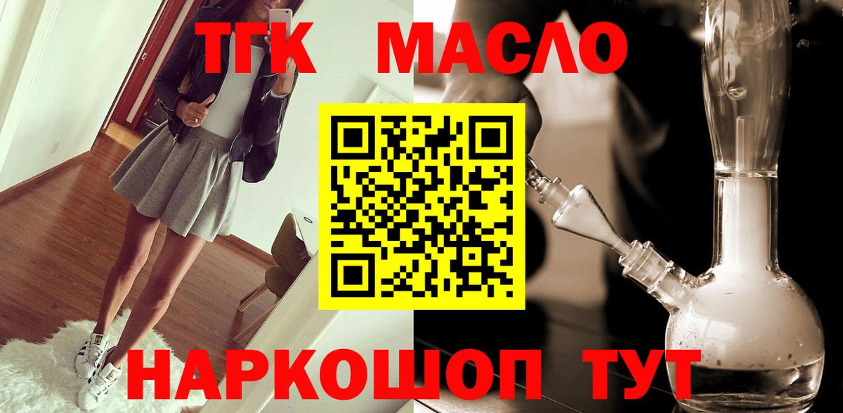 Дистиллят ТГК вейп  ТГК вейп  Вход с VPN  Белореченск 