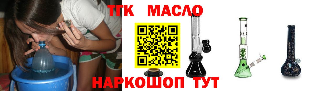 Дистиллят ТГК гашишное масло Белореченск