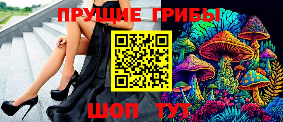 Галлюциногенные грибы мухоморы  Вход с VPN  Белореченск 